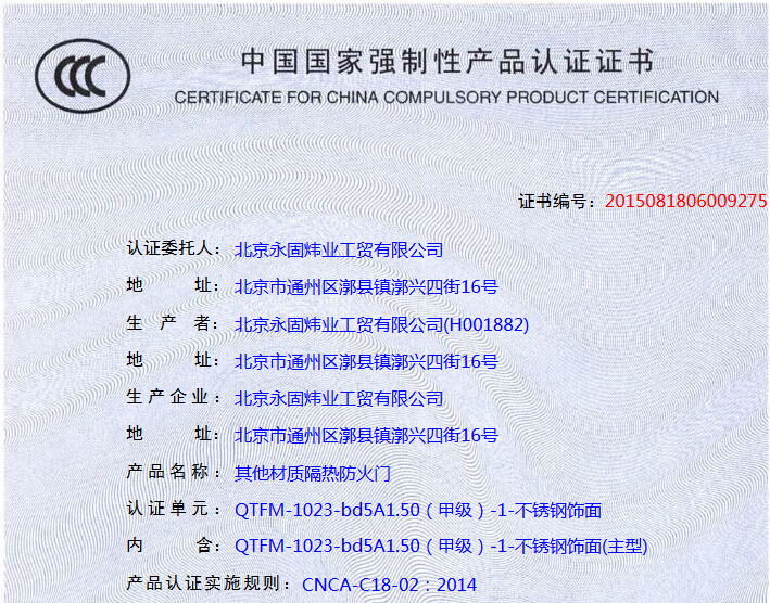 不銹鋼大玻璃防火門CCC認(rèn)證圖片